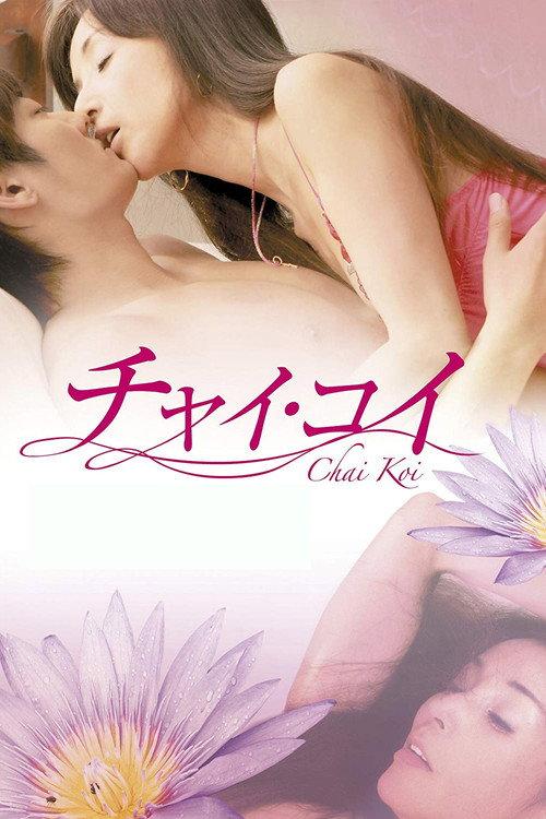 Chai koi 2013 official movie poster