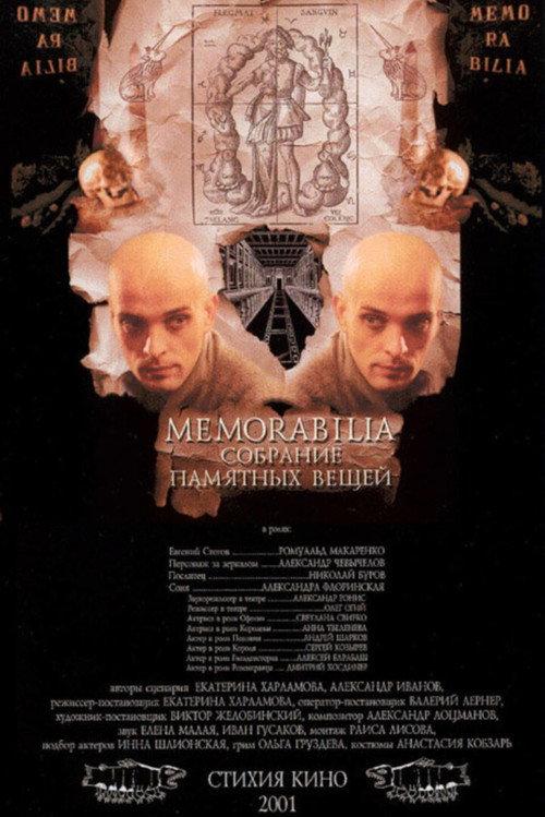 Memorabilia Collections 2001 official movie poster