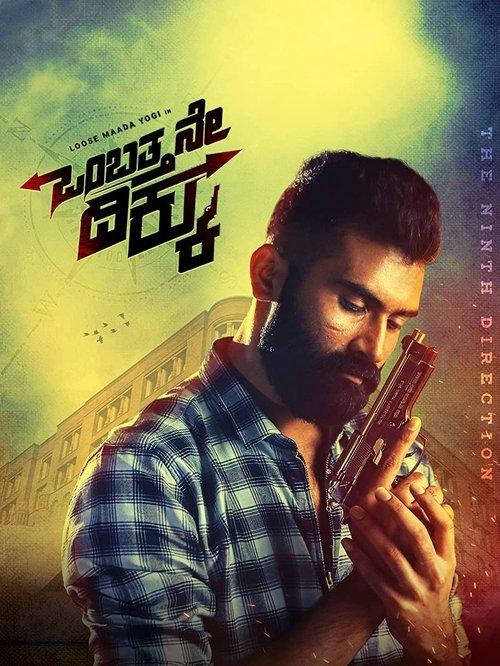 Ombatthane Dikku 2022 official movie poster