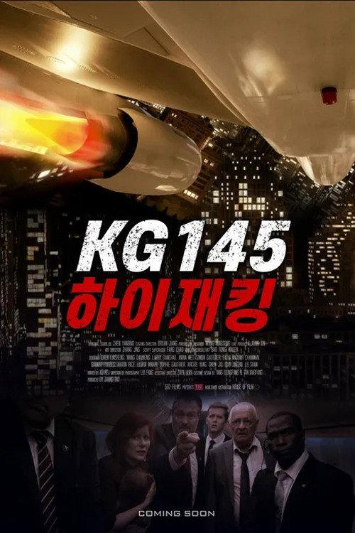KG145 2023 official movie poster