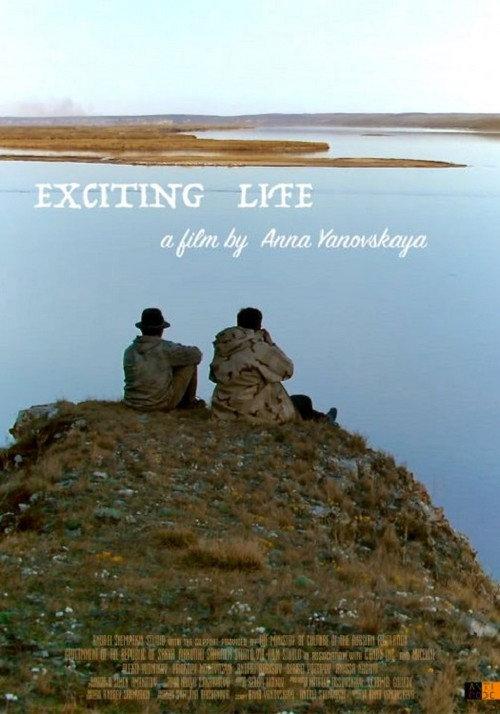 Exciting Life 2018 official movie poster