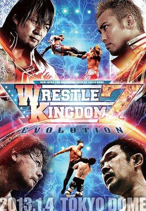 NJPW Wrestle Kingdom 7 2013 official movie poster