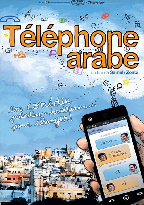 Man Without a Cell Phone 2012 official movie poster