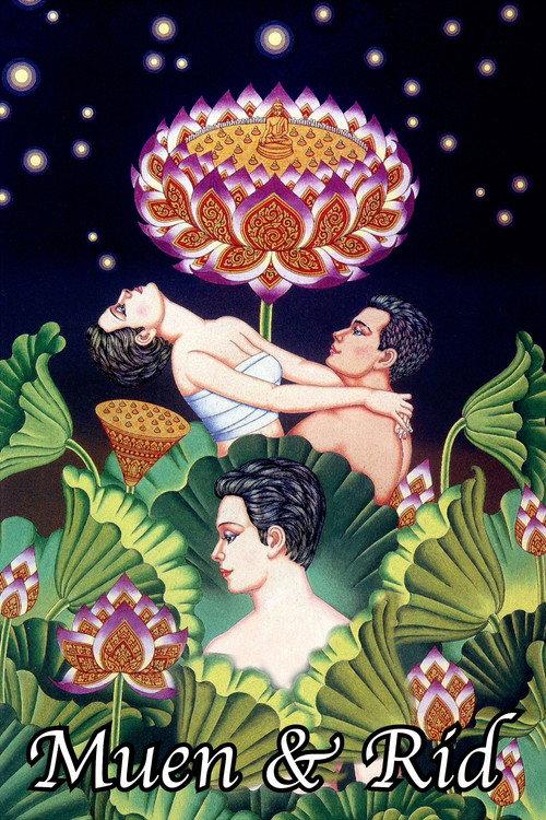 Muen and Rid 1994 official movie poster