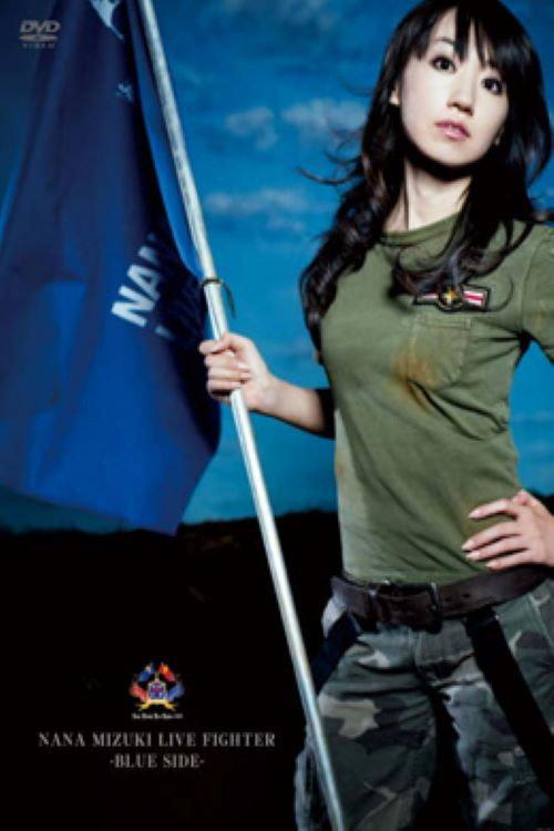 NANA MIZUKI LIVE FIGHTER -BLUE SIDE- 2008 official movie poster