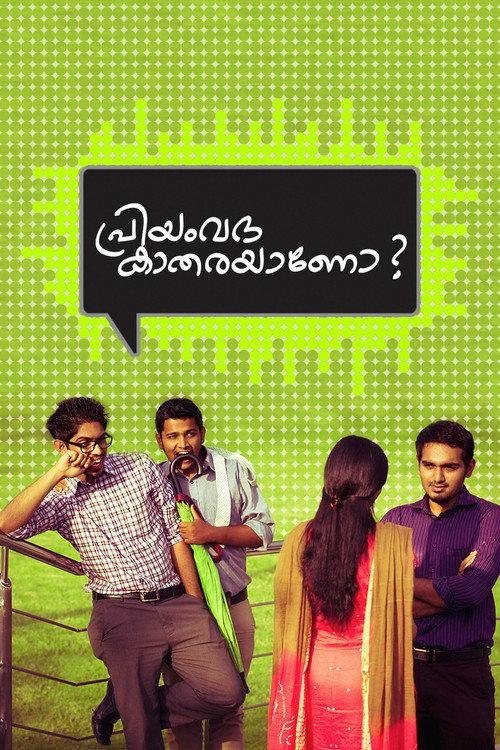 Priyamvadha Katharayano? 2012 official movie poster