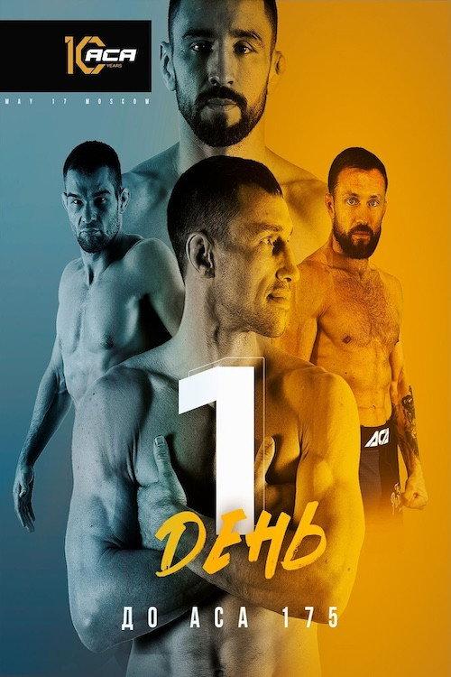 ACA 175: Gordeev vs. Damkovsky 2024 official movie poster