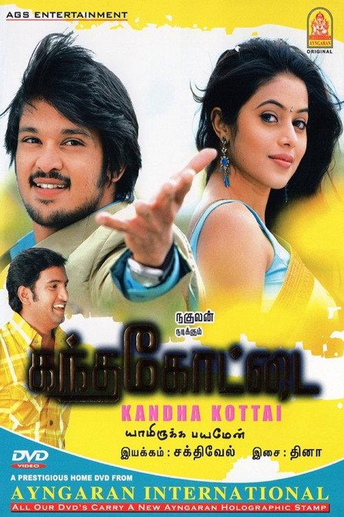 Kandha Kottai 2009 official movie poster