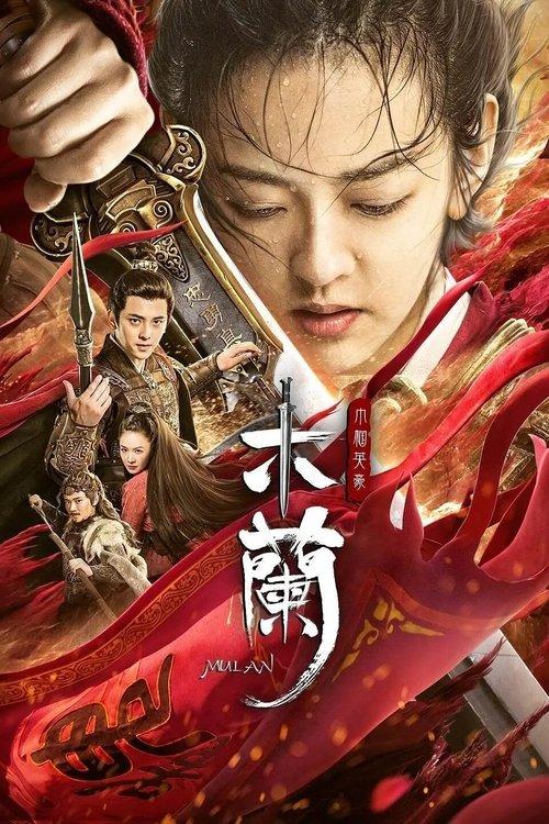 Mulan the Heroine 2020 official movie poster