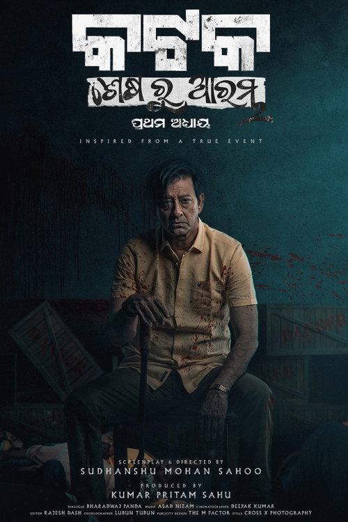 Katak: Shesharu Arambha - Part 1 2023 official movie poster