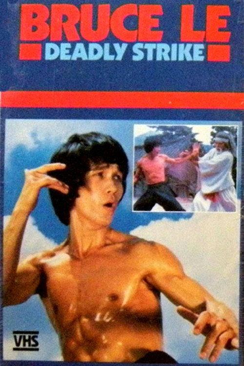 Deadly Strike 1978 official movie poster