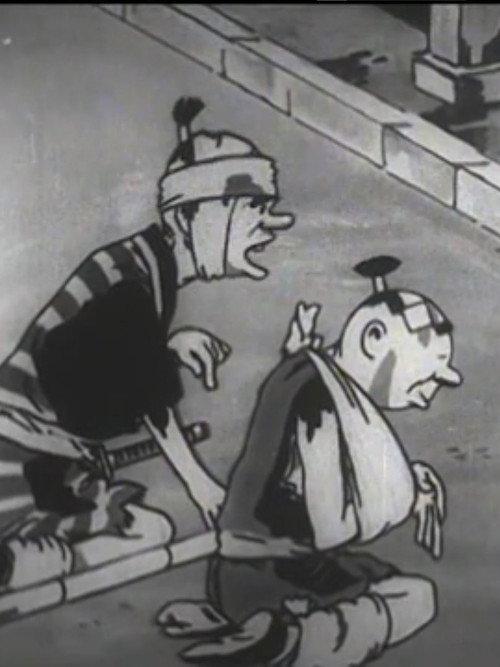 Yoshichiro Salutes 1933 official movie poster