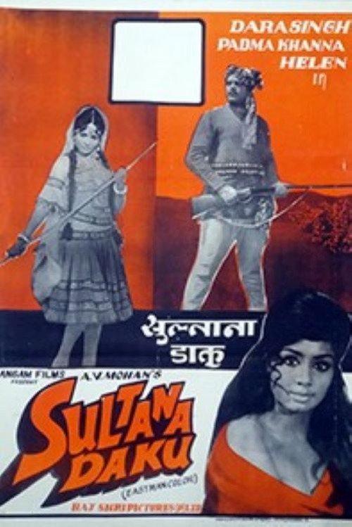 Sultana Daku 1973 official movie poster