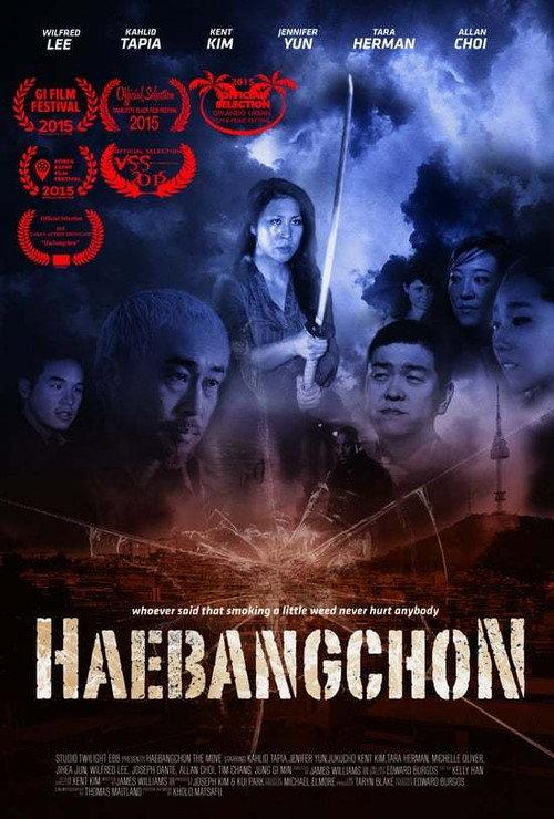 Haebangchon: Chapter 1 2015 official movie poster