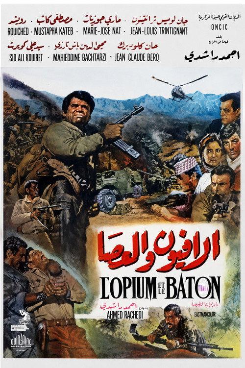 Opium and the Stick 1970 official movie poster