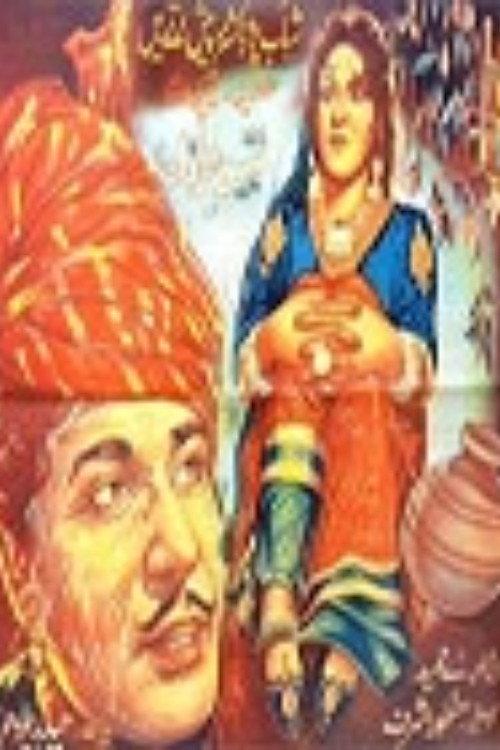 Tees Maar Khan 1963 official movie poster