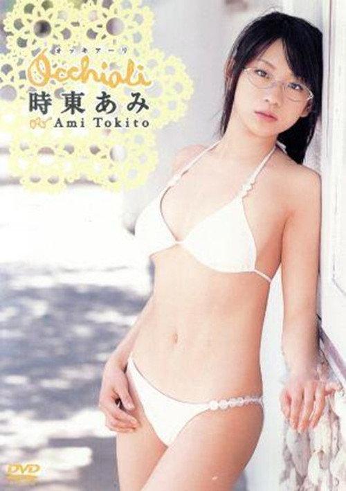 occhiali オッキアーリ 2005 official movie poster