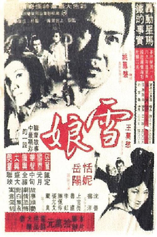 Lady Snow 1969 official movie poster
