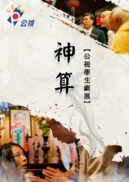 The Busy Young Psychic 2013 official movie poster