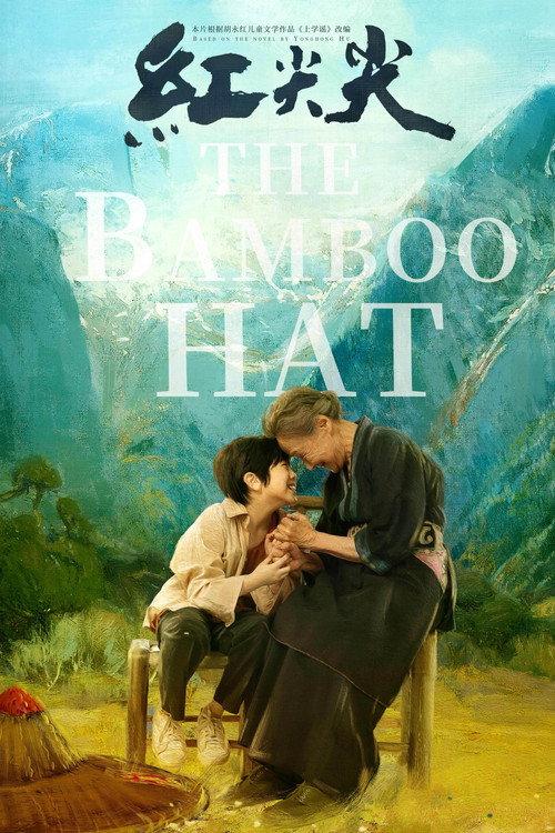 The Bamboo Hat 2021 official movie poster
