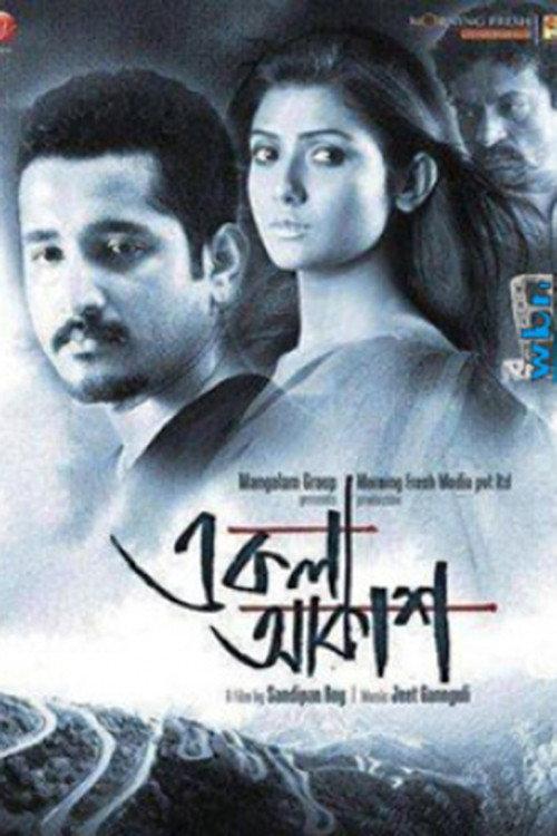 Ekla Akash 2012 official movie poster