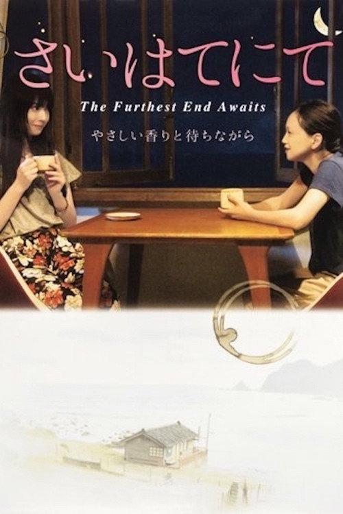 The Furthest End Awaits 2014 official movie poster