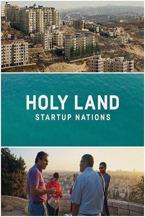 Holy Land: Startup Nations 2017 official movie poster