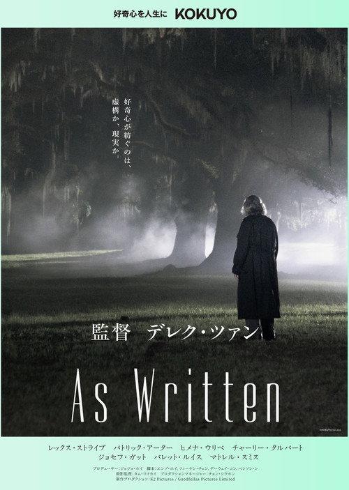 As Written 2025 official movie poster