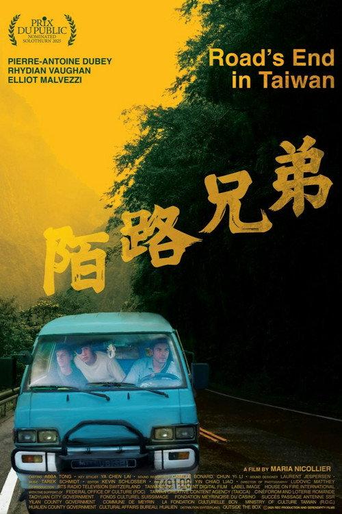 Road's End in Taiwan 2025 official movie poster