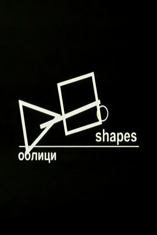Shapes 2003 official movie poster
