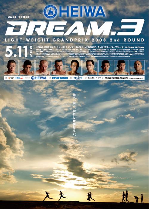 DREAM 3 2008 official movie poster