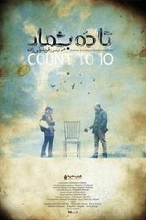 Count to Ten 2021 official movie poster