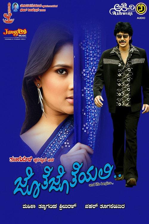 Jothe Jotheyali 2006 official movie poster