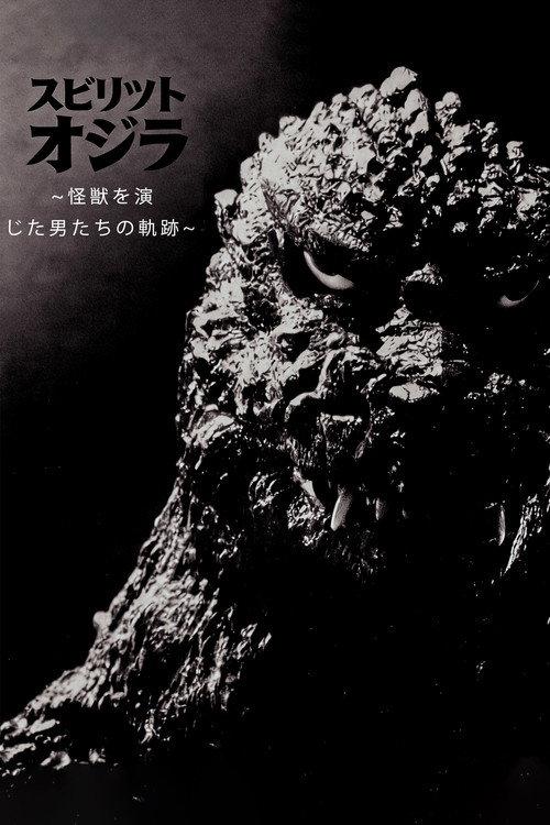 The Spirit of Godzilla 2004 official movie poster