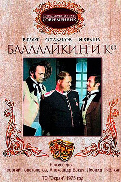 Balalaykin and K 1973 official movie poster