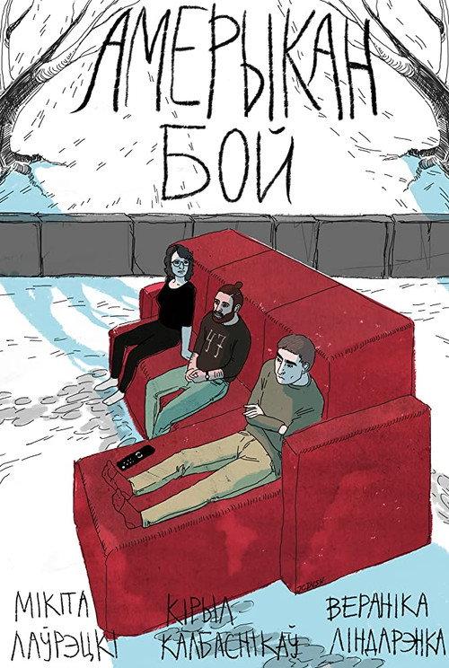 Amerykan Boy 2015 official movie poster