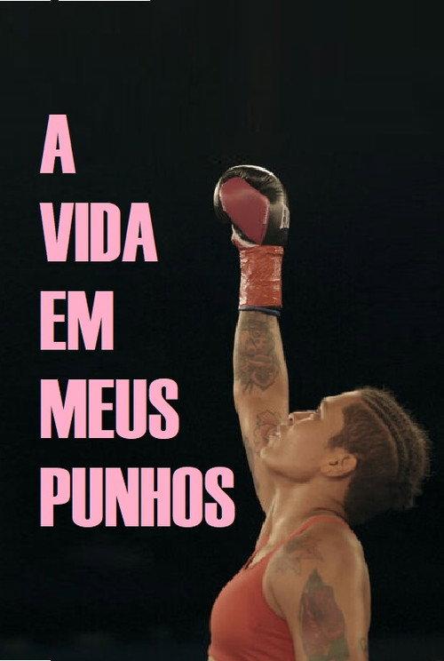 The Life in my Fists 2022 official movie poster