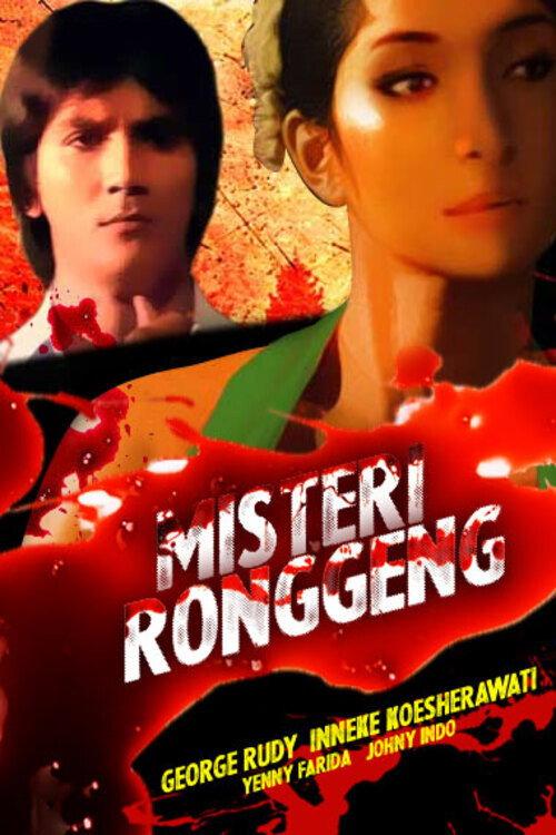 Misteri Ronggeng 1991 official movie poster