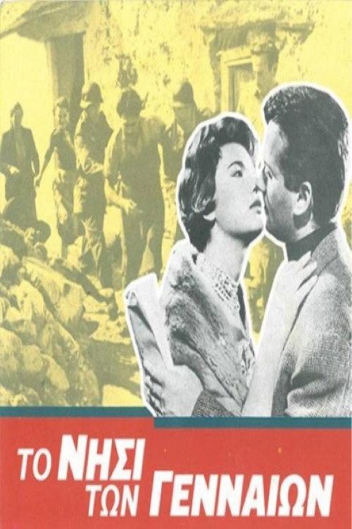 The Island of the Brave 1960 official movie poster