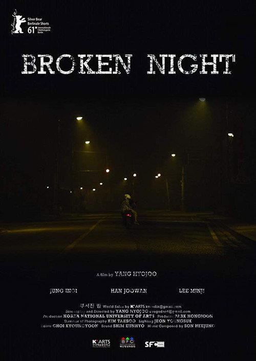 Broken Night 2010 official movie poster