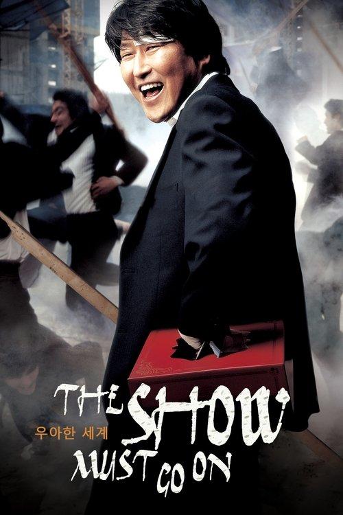 The Show Must Go On 2007 official movie poster