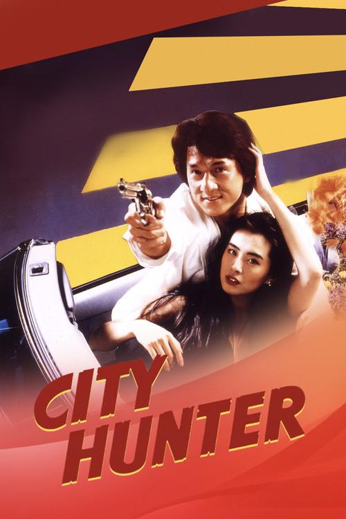 City Hunter 1993 official movie poster
