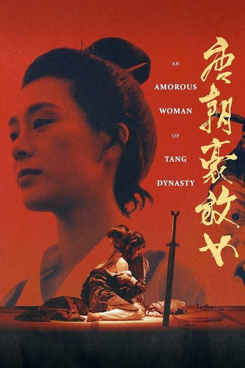 An Amorous Woman of Tang Dynasty 1984 official movie poster