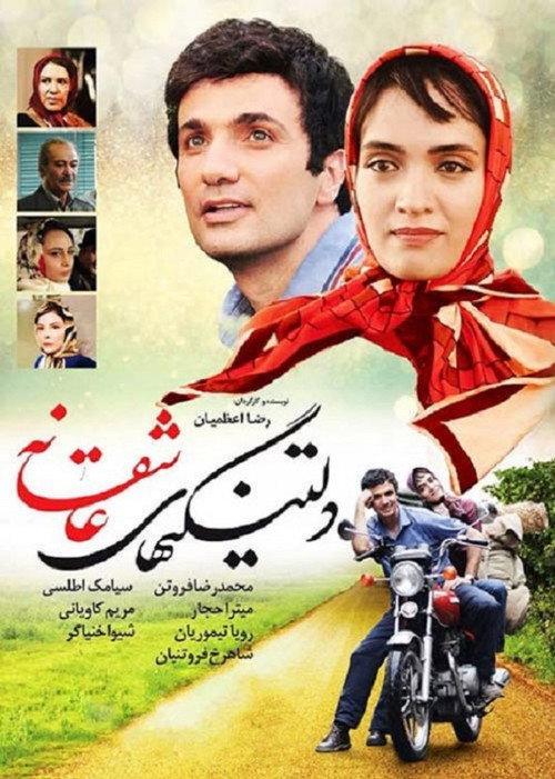 Romantic Nostalgia 2014 official movie poster