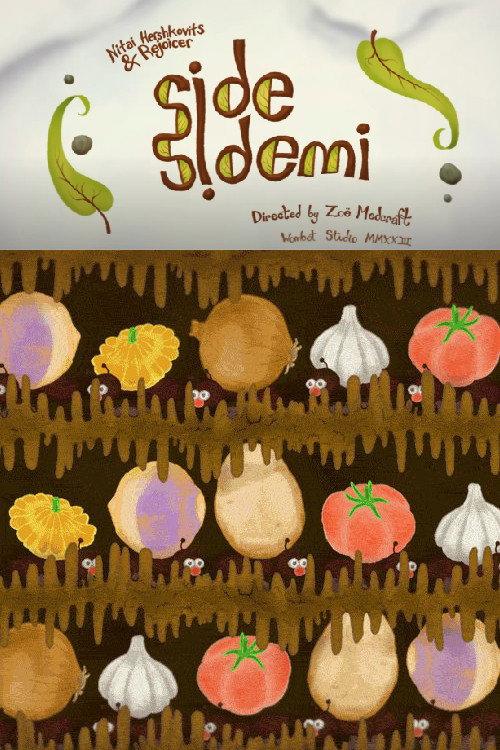 Side Sidemi 2023 official movie poster