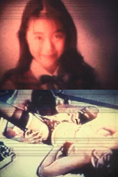 Orange desire 1996 official movie poster