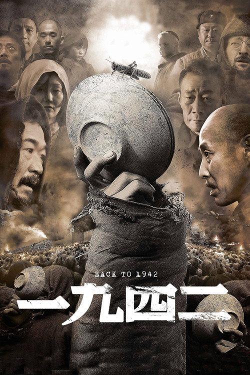 Back to 1942 2012 official movie poster