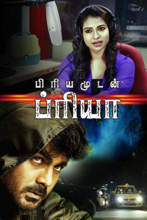 Priyamudan Priya 2023 official movie poster