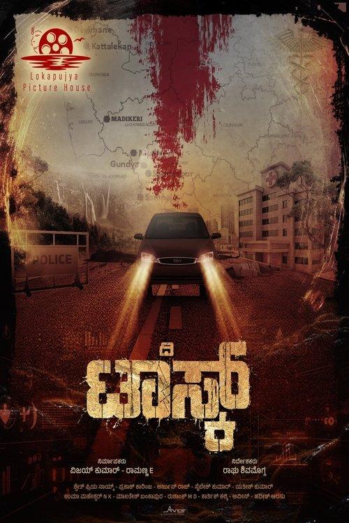 The Task 2025 official movie poster