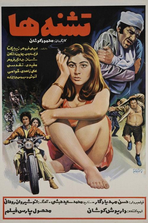 Teshne-ha 1974 official movie poster
